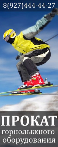 Ski and snowboard rental