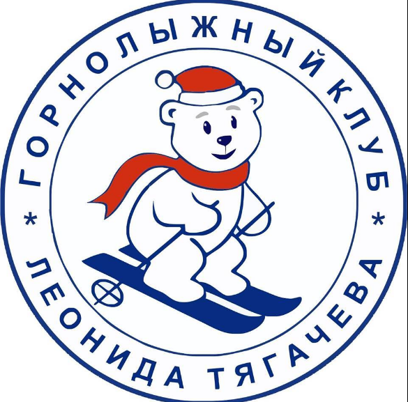 Gornolyzhnyy Klub Leonida Tyagacheva
